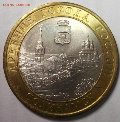 UNC 10р.2011 Соликамск до 10.03 в 22:30 - DSCF8491.JPG