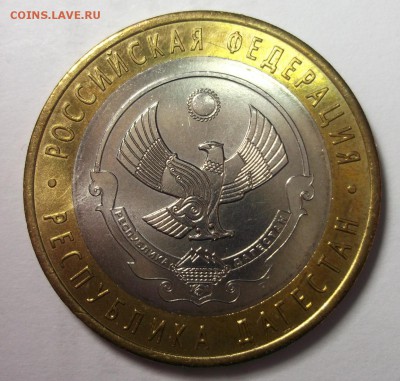 UNC 10р.2013 Республика Дагестан до 10.0 - DSCF8503.JPG