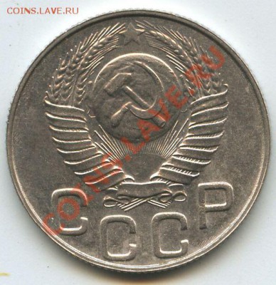 20коп.1948г. - File0641