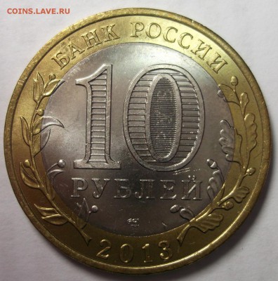 UNC 10р.2013 РСО до 10.03 в 22:30 - DSCF8500.JPG