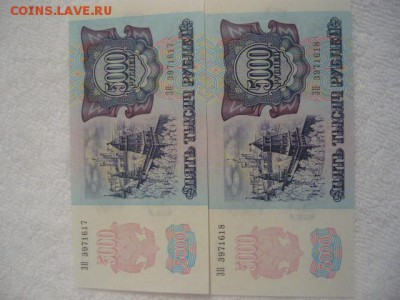 5000 рублей 1992г. Состояние пресс - P1030991.JPG