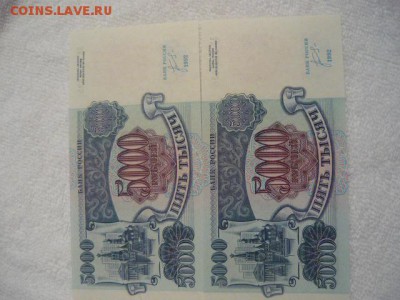 5000 рублей 1992г. Состояние пресс - P1030994.JPG