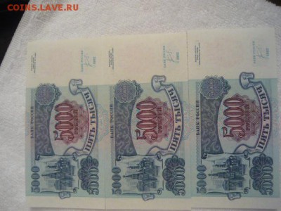 5000 рублей 1992г. Состояние пресс - P1030996.JPG
