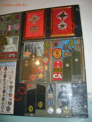 Коллекция самодельных орденов - DSC00425.JPG