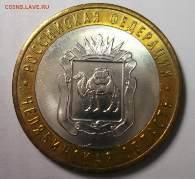 UNC 10р.2014-16 (7 штук биметалла) до 10.03 в 22:30 - DSCF8509.JPG