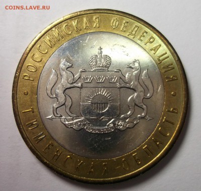 UNC 10р.2014-16 (7 штук биметалла) до 10.03 в 22:30 - DSCF8508.JPG