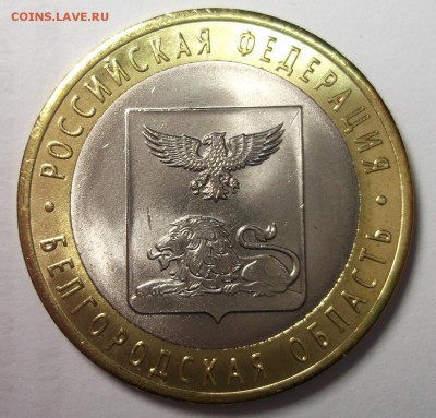 UNC 10р.2014-16 (7 штук биметалла) до 10.03 в 22:30 - DSCF8505.JPG