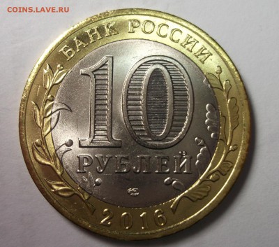 UNC 10р.2014-16 (7 штук биметалла) до 10.03 в 22:30 - DSCF8506.JPG