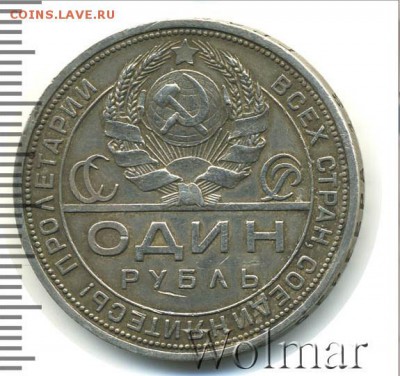 1 рубль 1924 года. Квадратные окошки. - рубль-окошки2