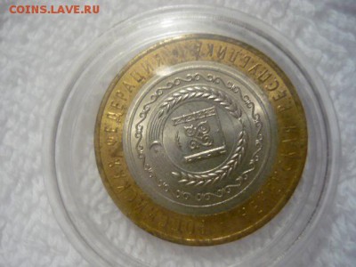 10 рублей чечня 2010 - P1040016.JPG