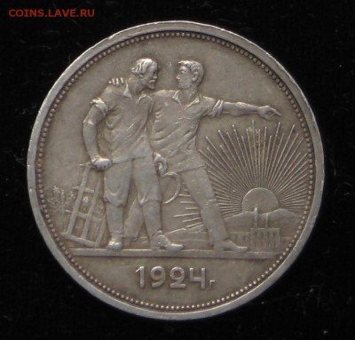 1 рубль 1924 года. Квадратные окошки. - рубль-окошечки3