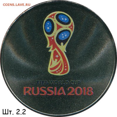 25 рублей 2018 Футбол. Эмблема Чемпионата. Разновидности - 25r_2018_2.2