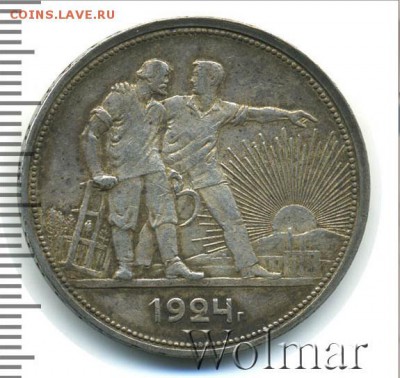 1 рубль 1924 года. Квадратные окошки. - образец-монеты1