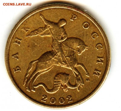 50 копеек 2002 ммд шт.Б1 - 001 %25282%2529