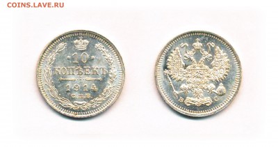 10 копеек 1914 - 10 копеек 1914 355,3 AU1