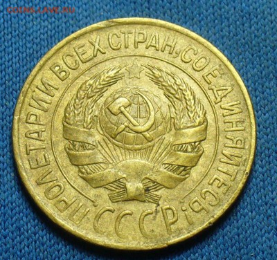 Копейка 1928 года Хорошая! До 12.03.17 в 22.00 по мск - P1370537.JPG