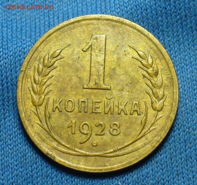 Копейки 1926,28,29 годов Неплохие До 12.03.17 в 22.00 по мск - P1370551.JPG