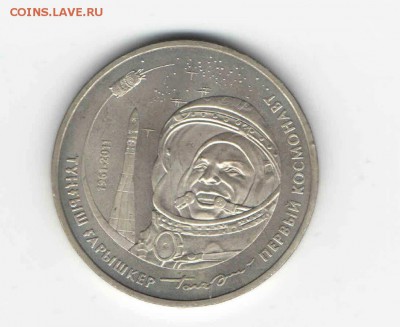 50 тенге, Казахстан, первый космонавт, 2011 - 50 тенге первый космонавт1