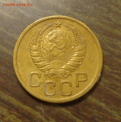 3 копейки 1941 в коллекцию до 14.03, 22.00 - 3 к 1941_2