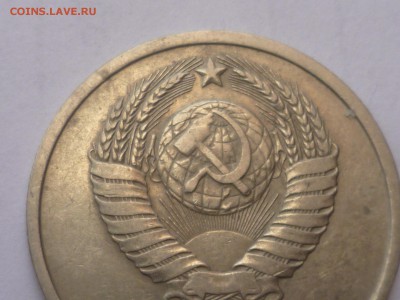 20 коп 1982г шт.3.3? - P1110539.JPG