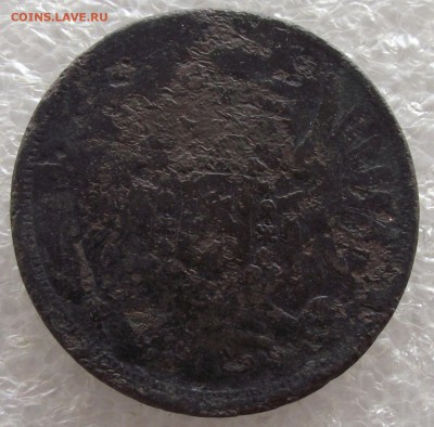 5 копеек 1856 ЕМ,до 13.03,в 22.00мск - DSCF5669.JPG
