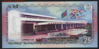 Бангладеш 25 така 2013 г.ЮБИЛЕЙНАЯ. до 22-00 мск 11.03.17 г. - Бангладеш 25 2013 реверс