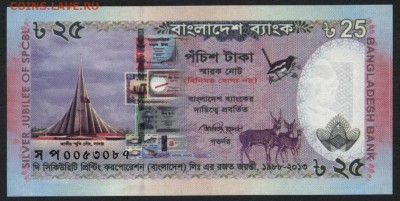 Бангладеш 25 така 2013 г.ЮБИЛЕЙНАЯ. до 22-00 мск 11.03.17 г. - Бангладеш 25 2013 аверс