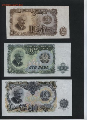 Болгария 1951 г. 7 банкнот. до 22-00 мск 11.03.17 г. - Болгария 1951 к-т реверс2
