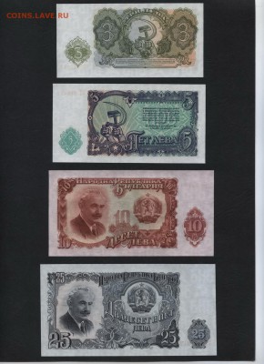 Болгария 1951 г. 7 банкнот. до 22-00 мск 11.03.17 г. - Болгария 1951 к-т реверс1