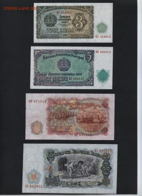 Болгария 1951 г. 7 банкнот. до 22-00 мск 11.03.17 г. - Болгария 1951 к-т аверс1