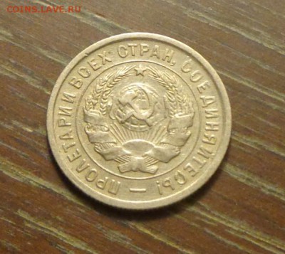 20 копеек 1933 до 14.03, 22.00 - 20 копеек 1933_2