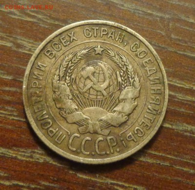 20 копеек 1925 до 14.03, 22.00 - 20 копеек 1925_2