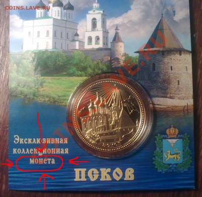 Монета город Царское Село до 31.01.11г 20:30 МСК - 310120111050