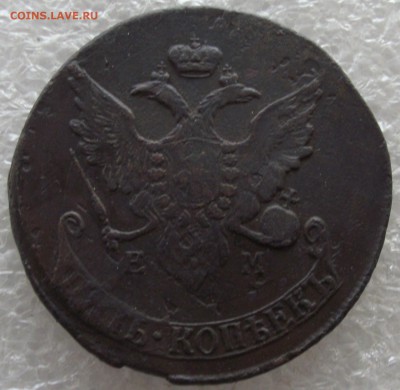 5 копеек 1793 ЕМ Павловский Перечекан,до 13.03,в 22.00мск - DSCF5740.JPG