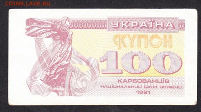Украина 1991 100к - 62