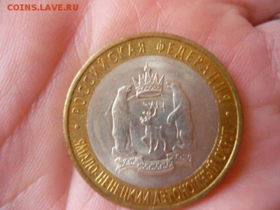 10 рублей ЯНАО. Состояние на фото - P1040024.JPG