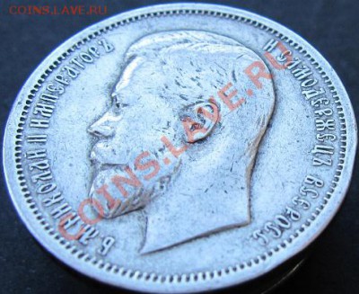 50 копеек 1912 ЭБ 2.02.2011 в 21.00 МСК - 50