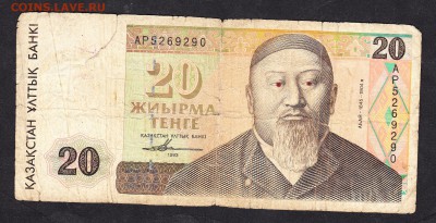 Казахстан 1993 20т - 65
