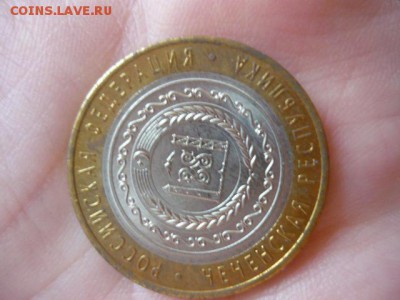 10 рублей чечня 2010 - P1040018.JPG