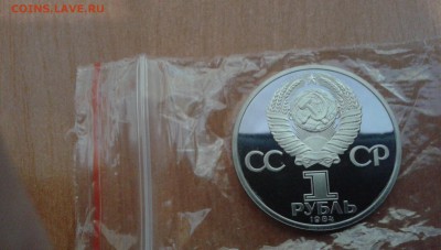 Пушкин пруф стародел до 9.03.17 в 22.00 по МСК - 20170308_115721
