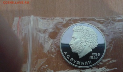 Пушкин пруф стародел до 9.03.17 в 22.00 по МСК - 20170308_115617