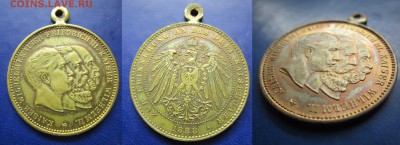 медаль-жетон 3 кайзера 1888г Пруссия унц до 14.03.2017 - IMG_1829-11