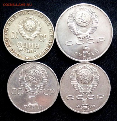 4 юбилейных рубля СССР до 10.03.17 22-00 - P3080048.JPG