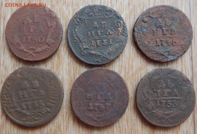 Денга 1731,35,46,47,50,53 гг. 6шт. - DSCN1590.JPG