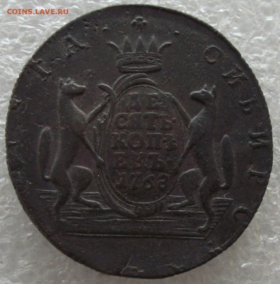 10 копеек 1768 КМ,Сибирь,до 13.03,в 22.00мск - DSCF5744.JPG