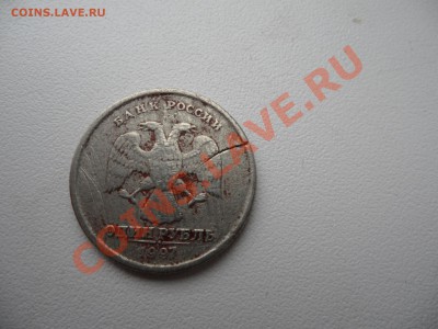1 рубль.брак? - SAM_0433.JPG