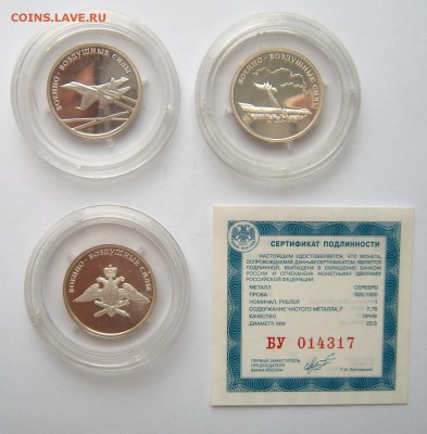 Набор монет военно-воздушные силы 1 руб 2009 до 11.03. 22-00 - ввс-8