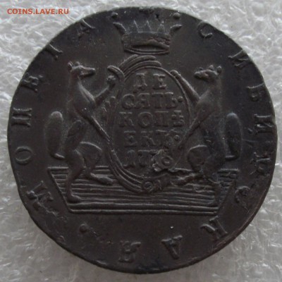 10 копеек 1776 КМ,Сибирь,до 13.03,в 22,00мск - DSCF5756.JPG