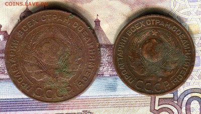 3 и 5 копеек 1924 год,до 11.03.17 г.,в 21.00 по МСК - img126