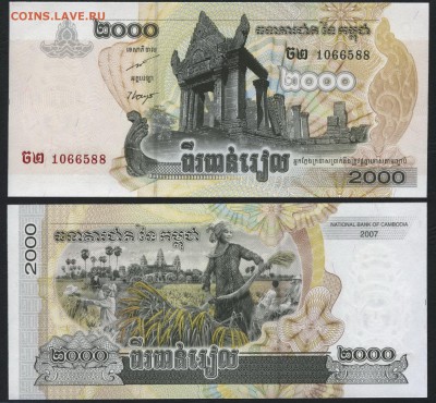 Камбоджа 2000 риелей 2007 года. до 22-00 мск 11.03.17 г. - Камбоджа 2000 р 2007